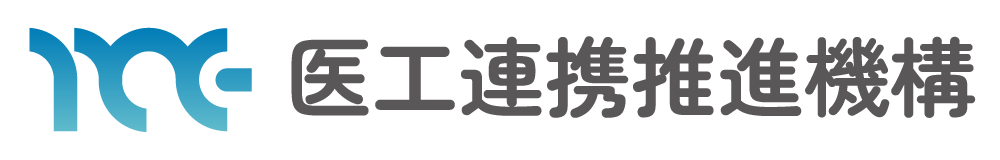 NPO法人 医工連携推進機構
